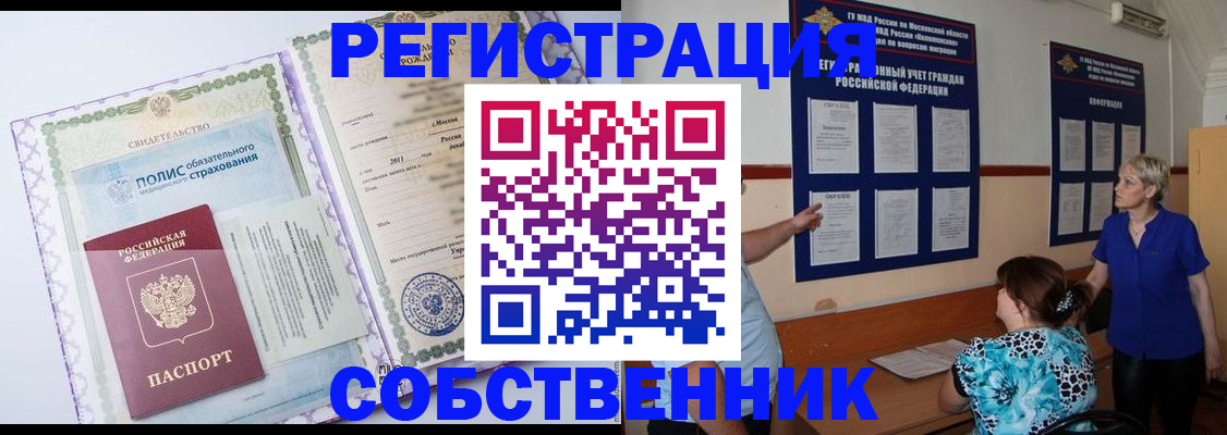 миграционный учет в Красноуфимске