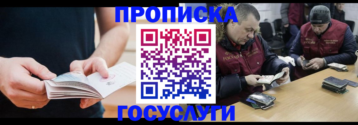 временная регистрация госуслуги в Красноуфимске