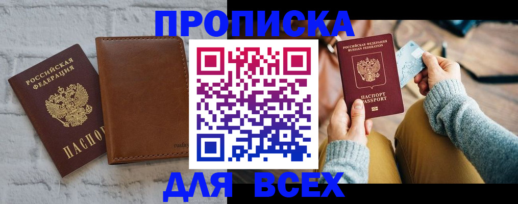 временная прописка в Красноуфимске