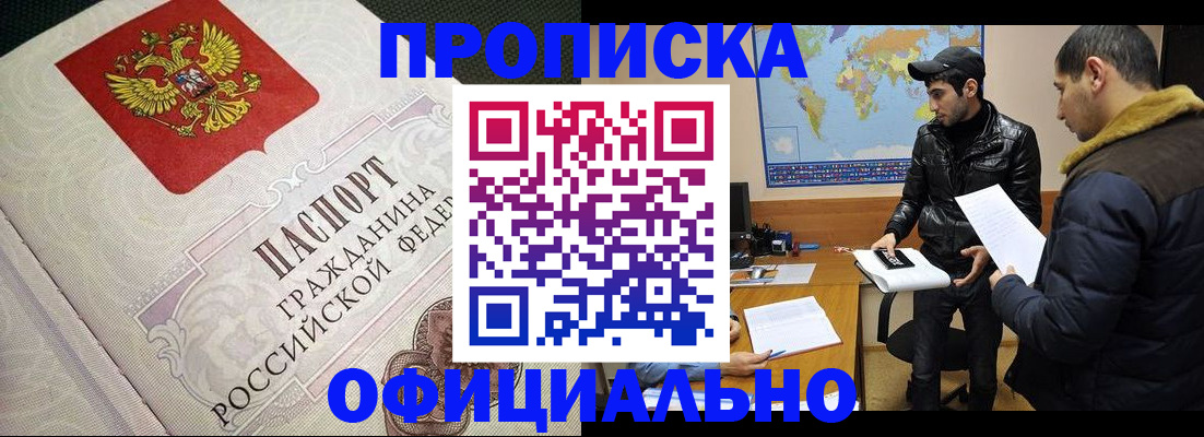 временная регистрация собственник в Красноуфимске